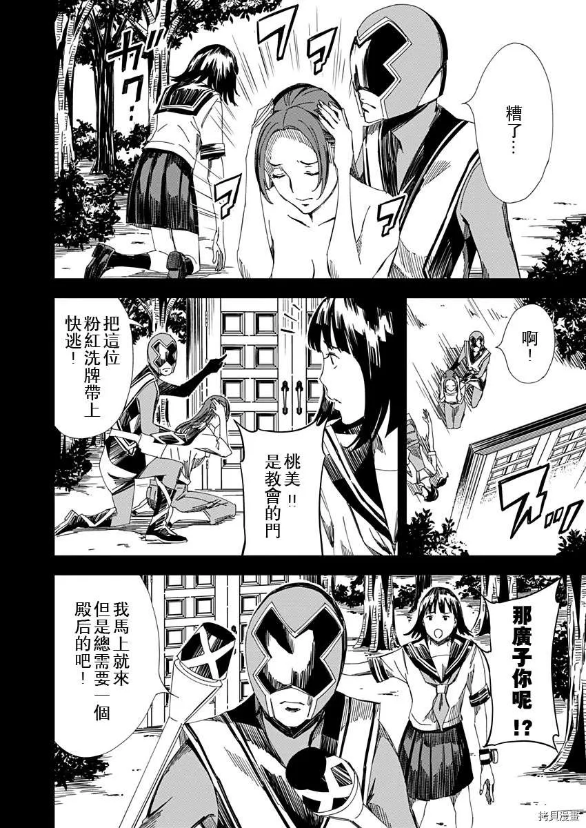 第11话 第6页