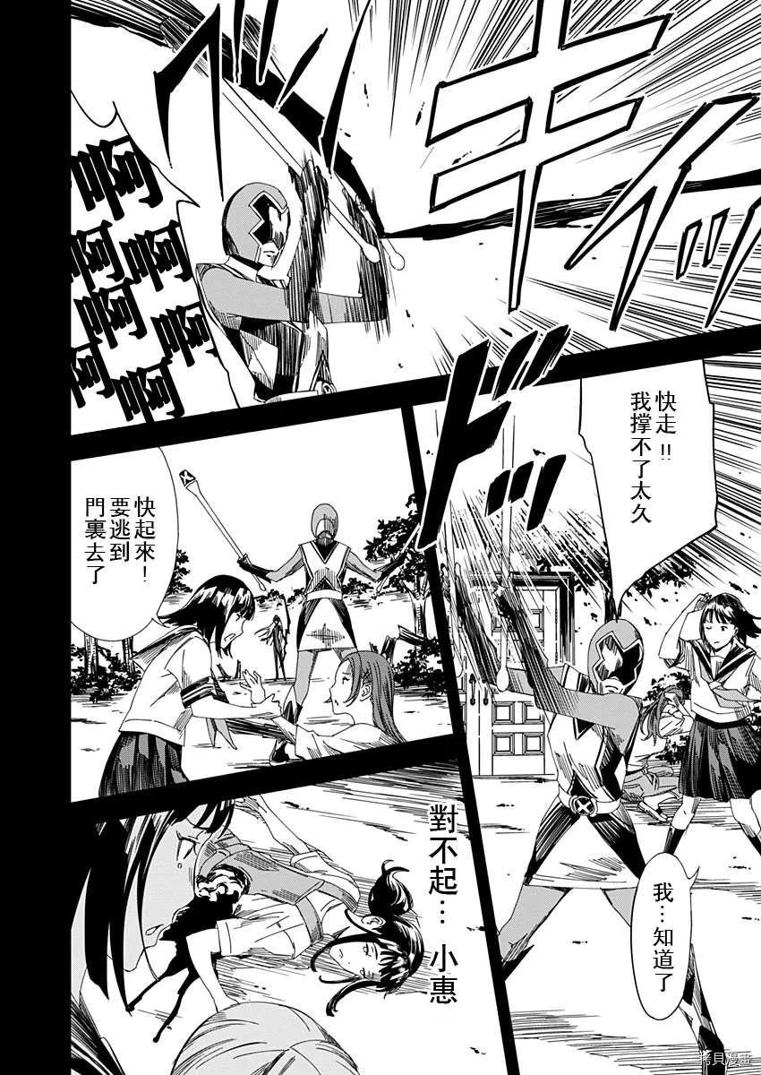 第11话 第8页