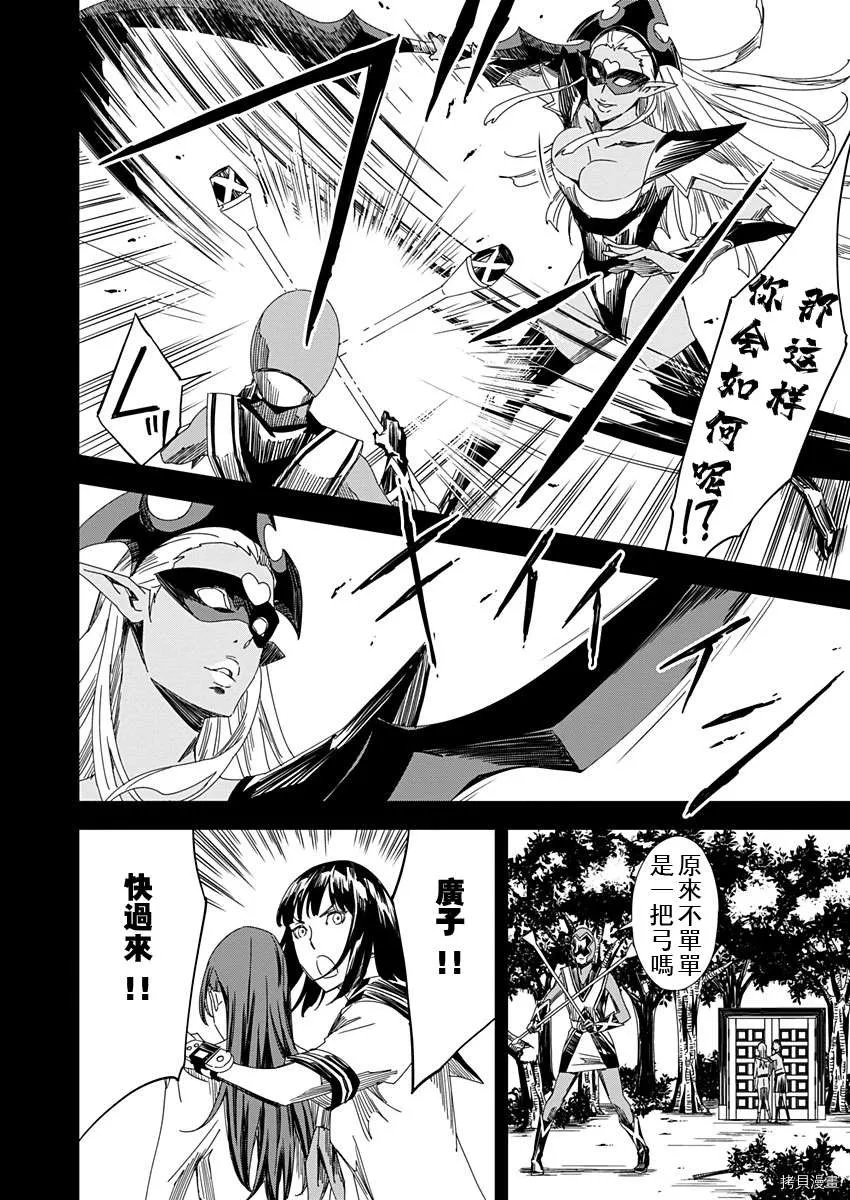 第11话 第10页