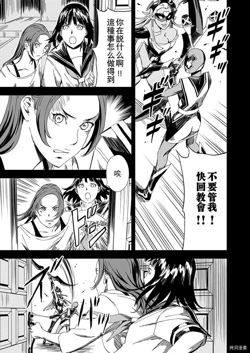 第11话 第11页