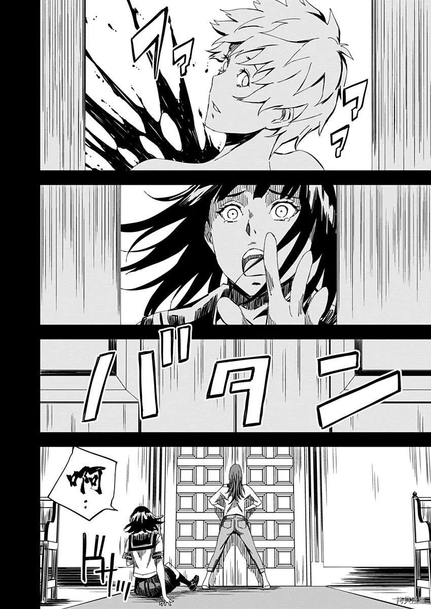 第11话 第12页