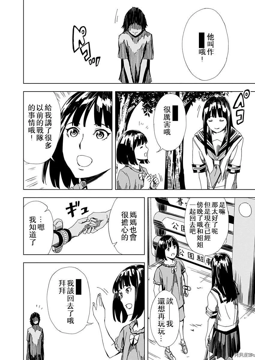 第9话 第2页