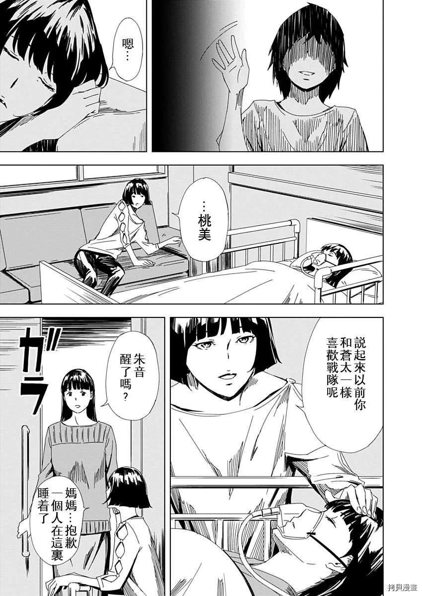 第9话 第3页