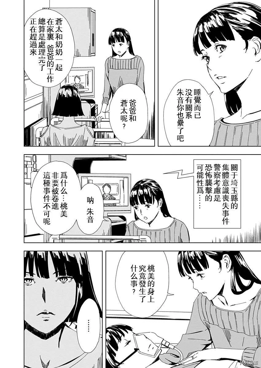 第9话 第4页