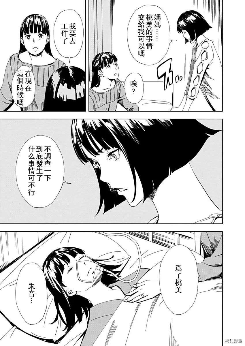 第9话 第5页