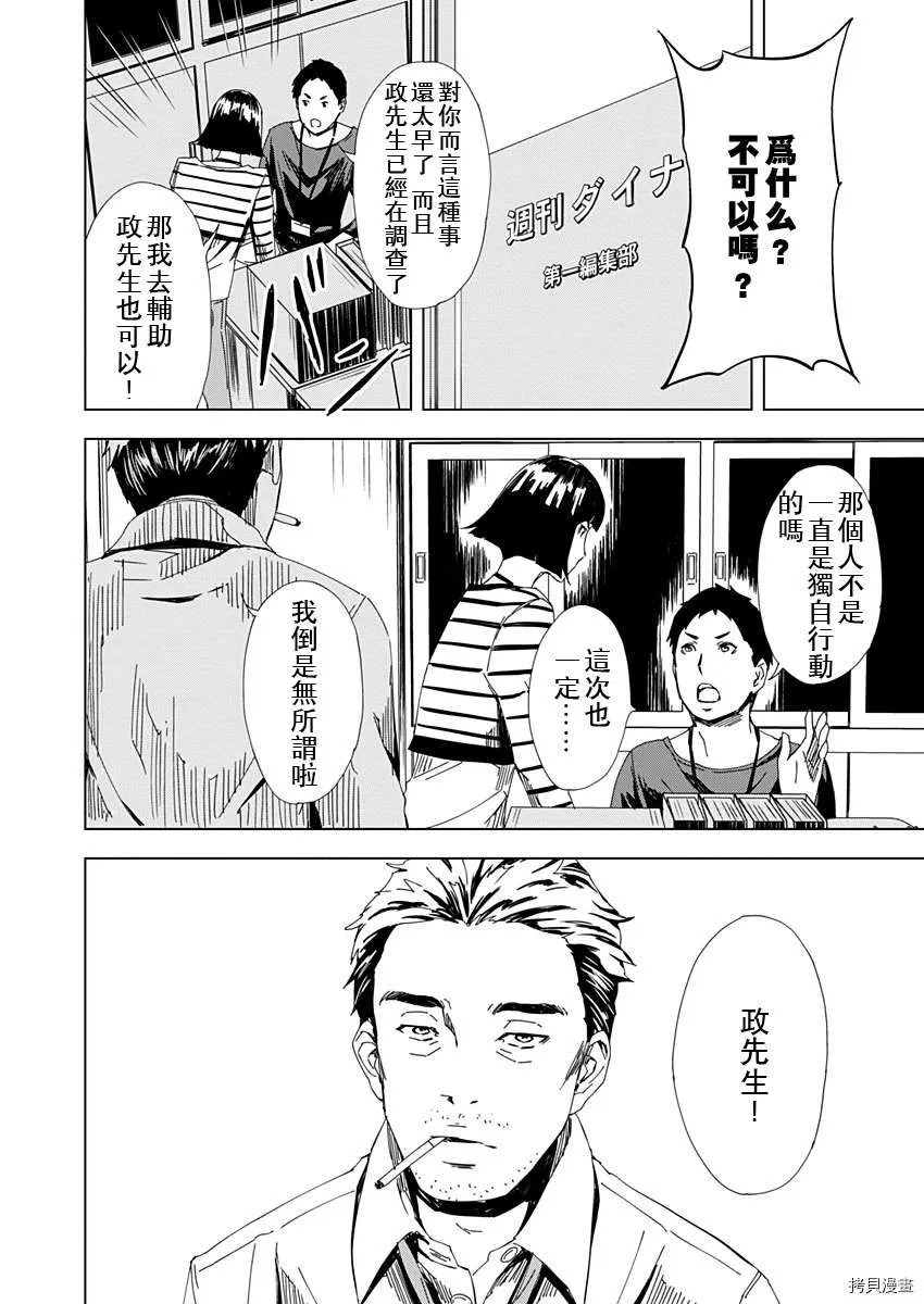 第9话 第6页