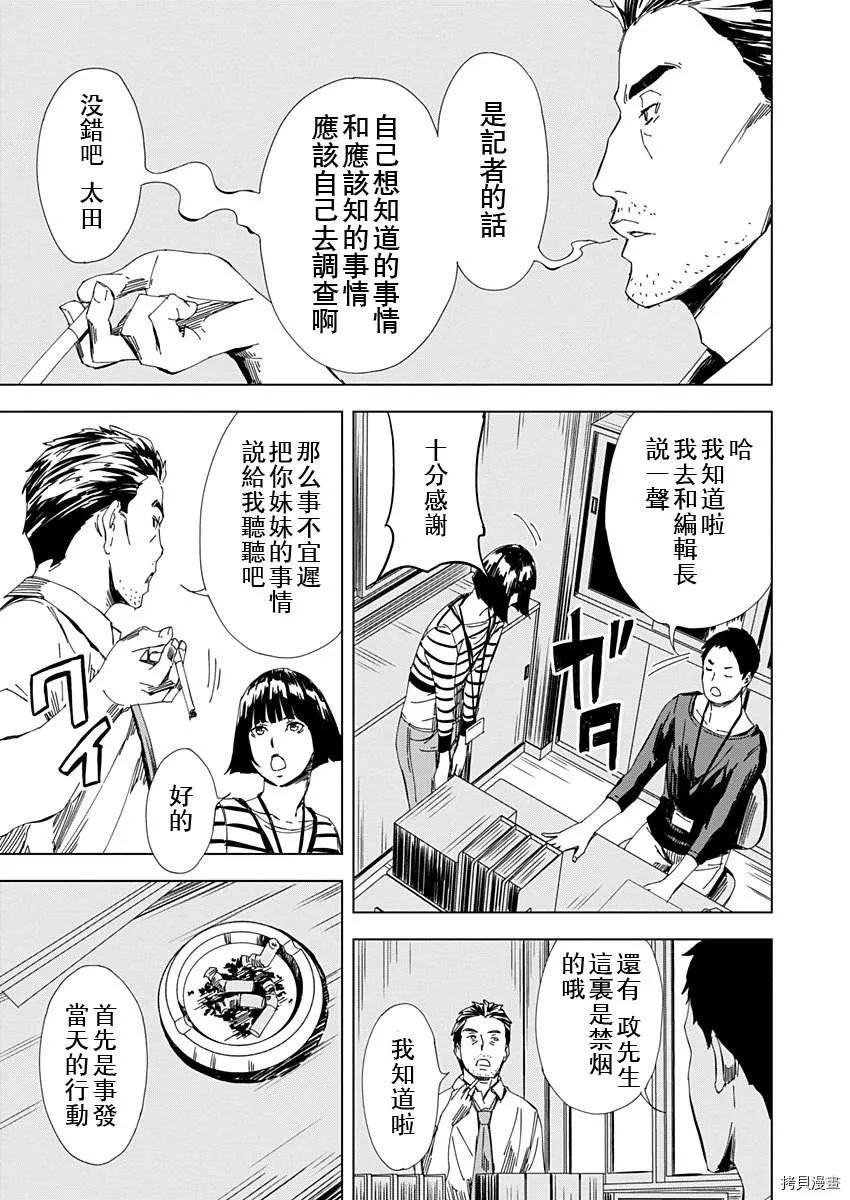 第9话 第7页