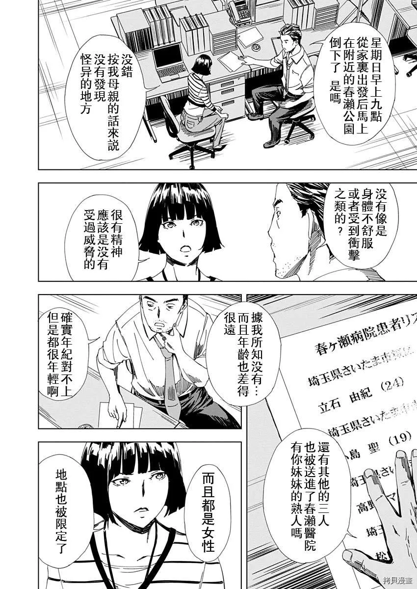 第9话 第8页