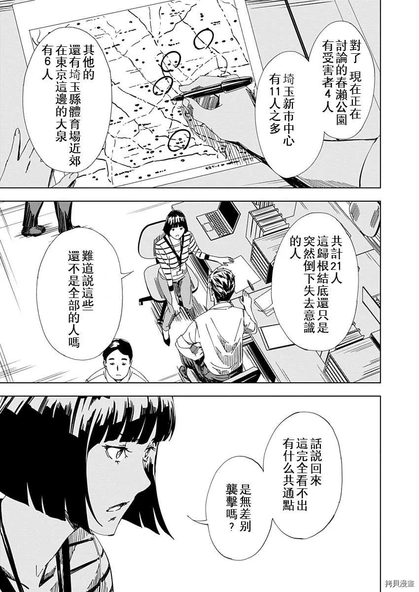 第9话 第9页