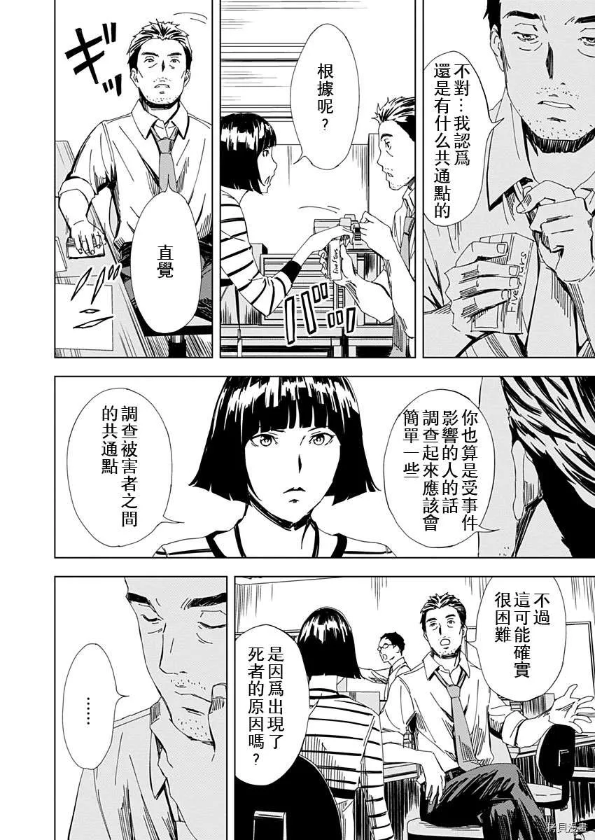 第9话 第10页