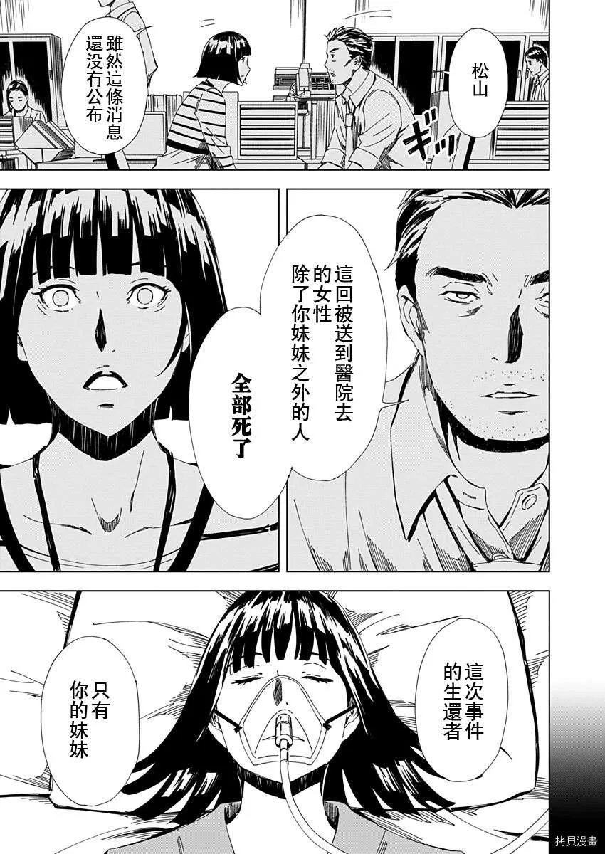 第9话 第11页