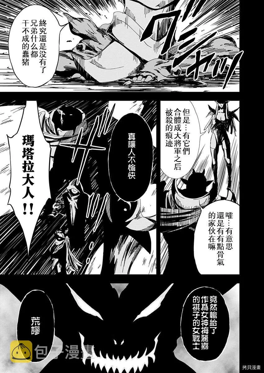 第9话 第13页