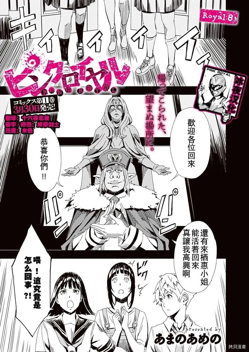 第8话 第1页