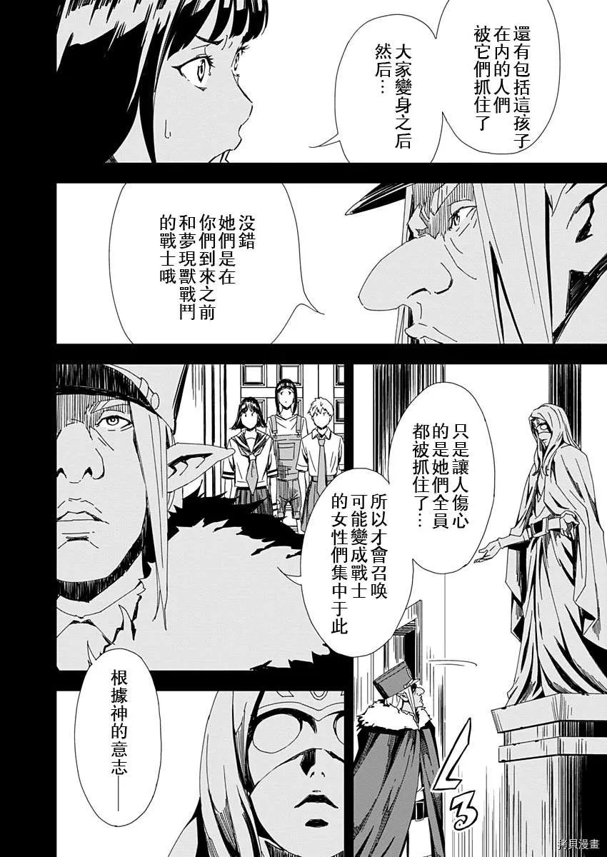 第8话 第2页