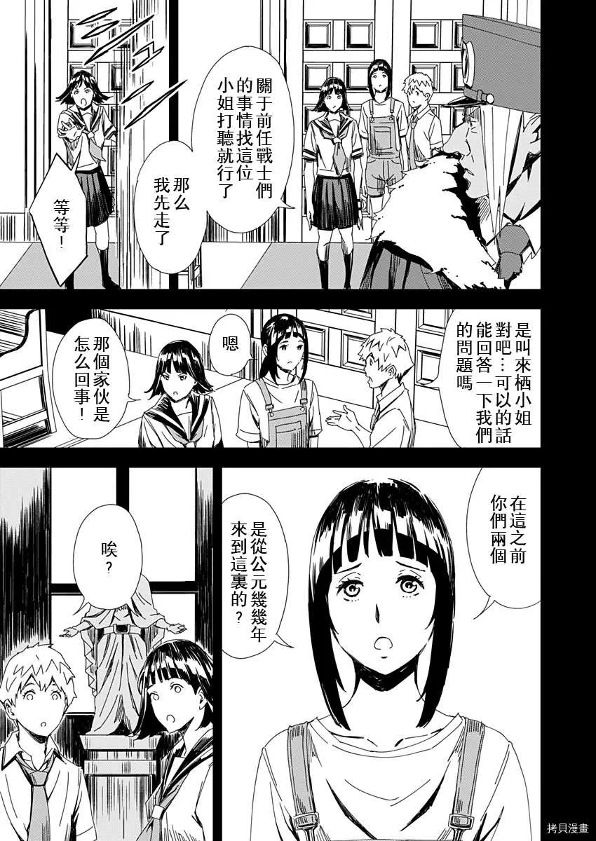 第8话 第3页