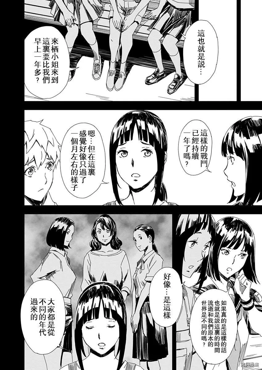 第8话 第4页
