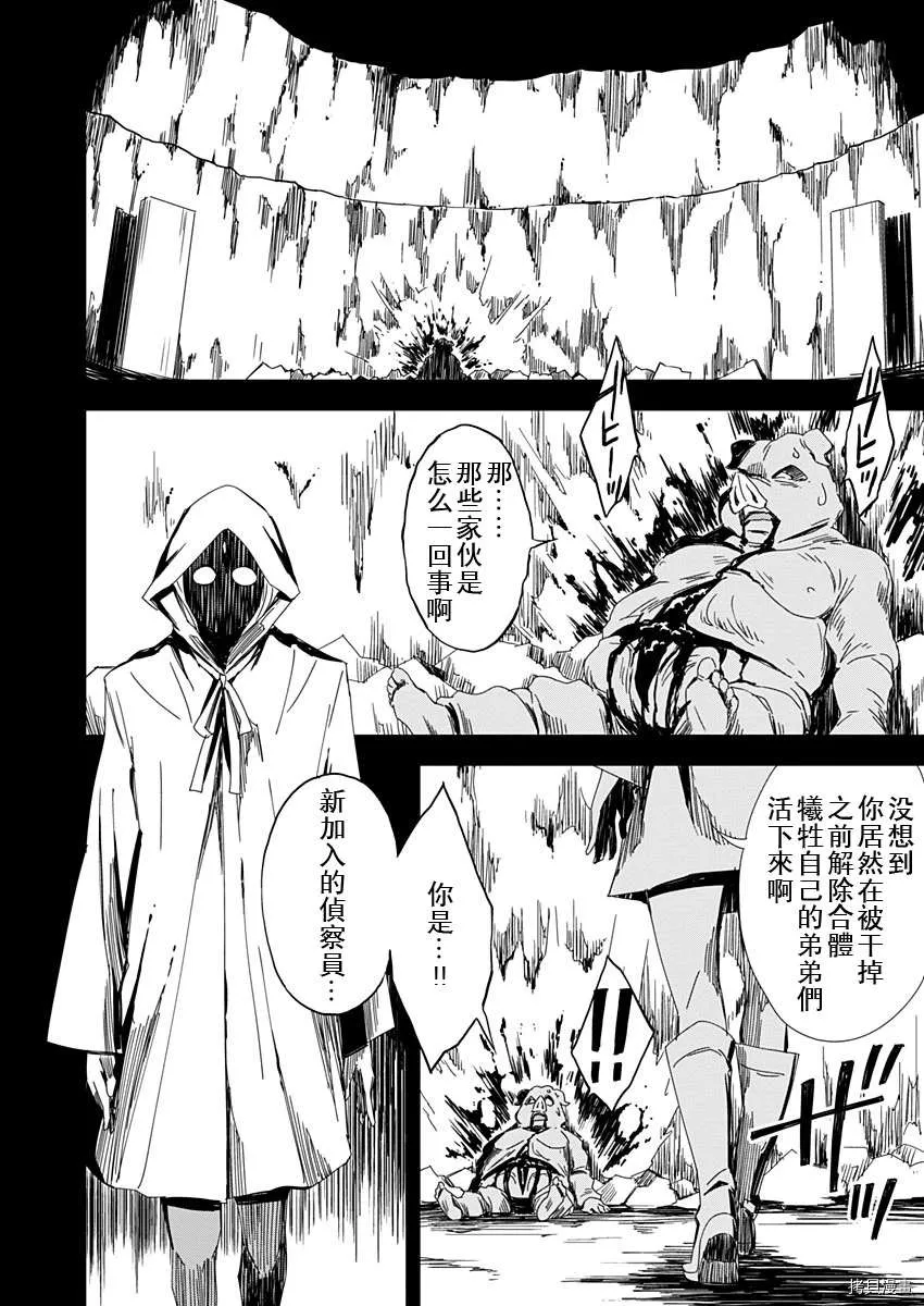 第8话 第6页