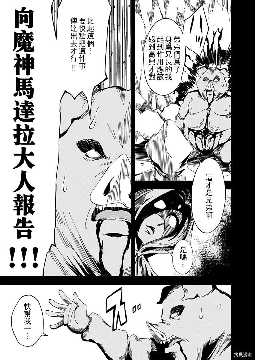 第8话 第7页
