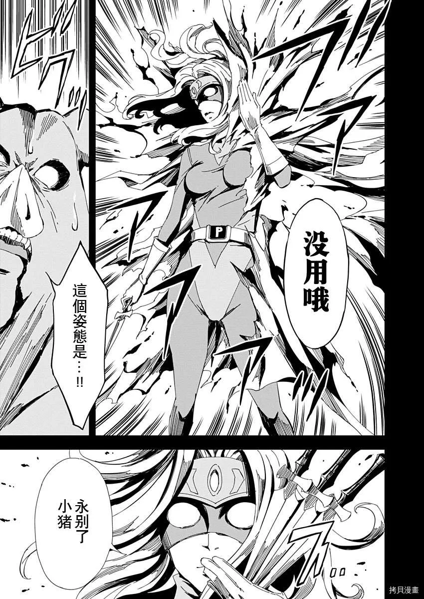 第8话 第9页