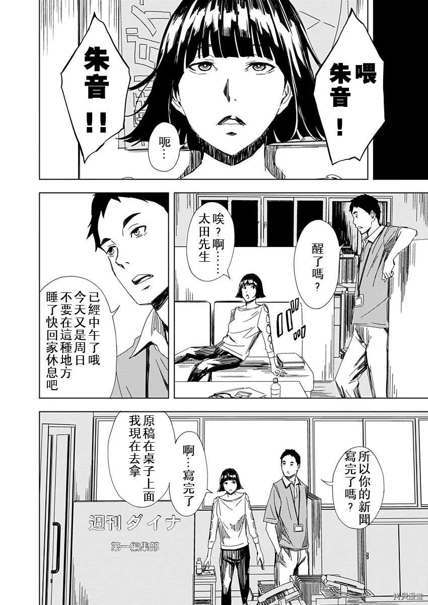 第8话 第10页