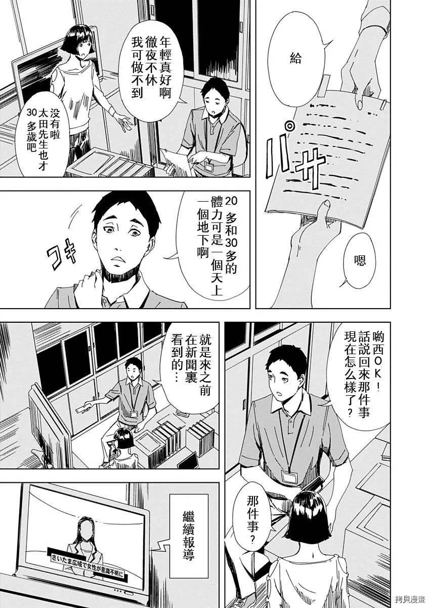 第8话 第11页