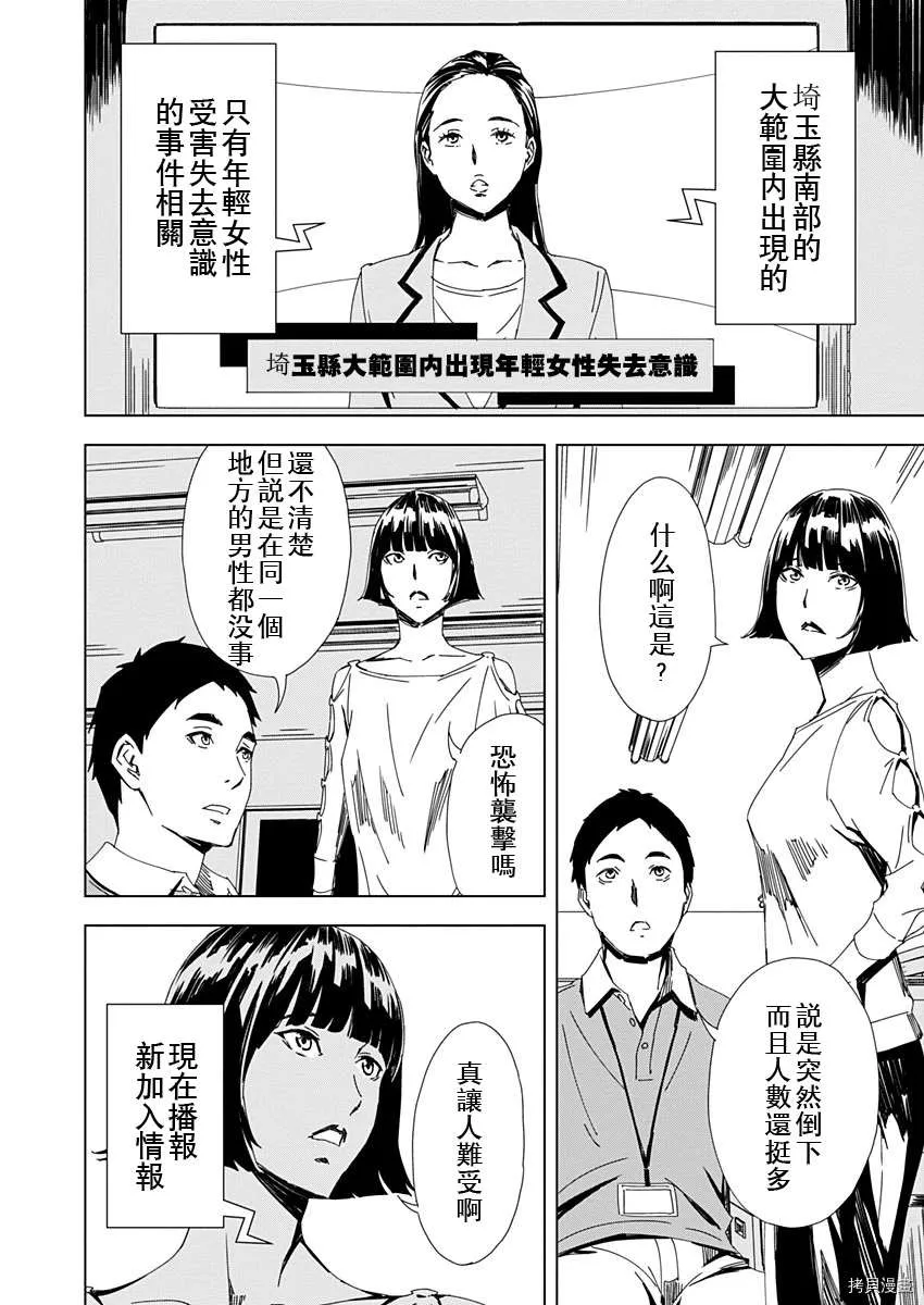 第8话 第12页