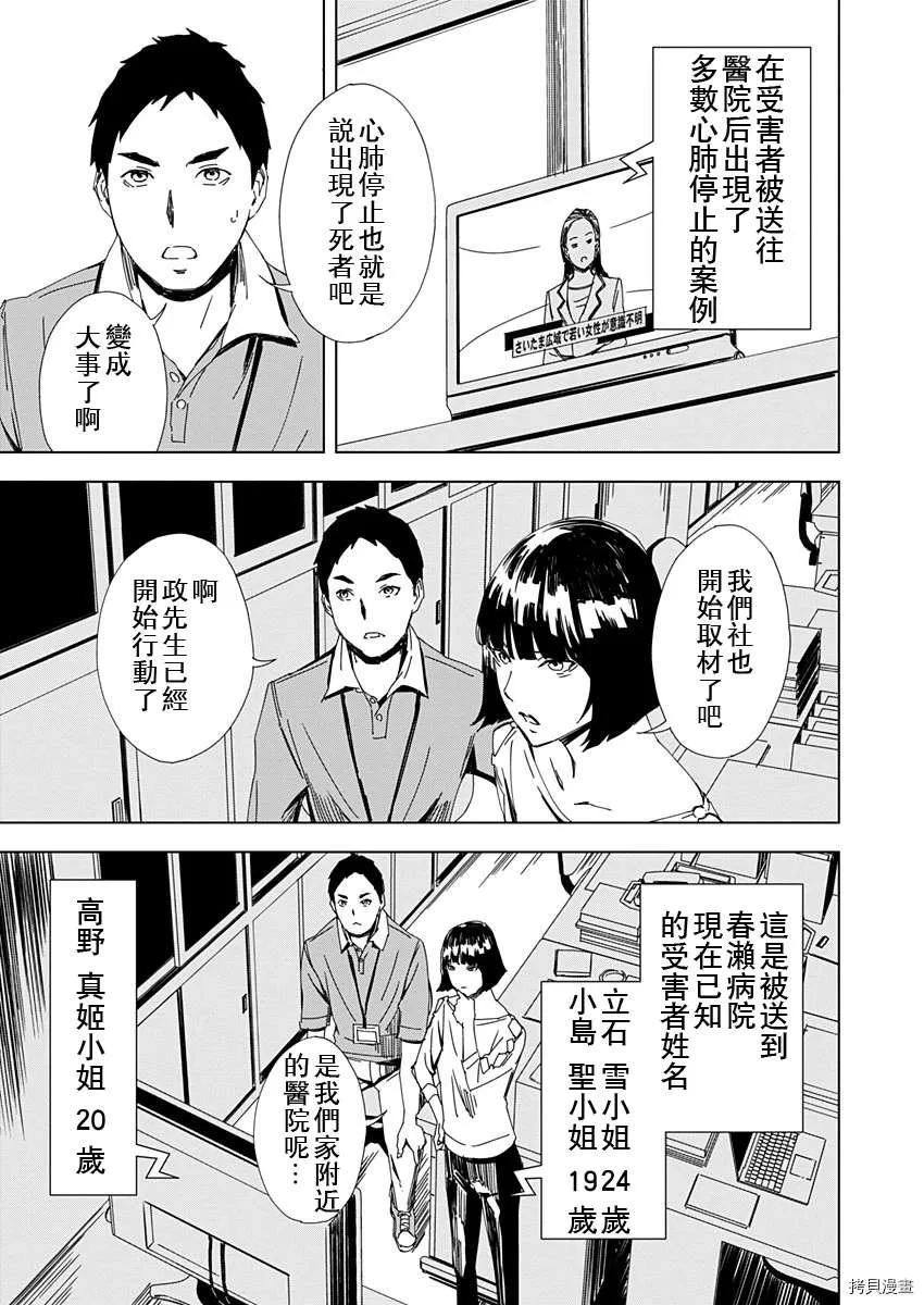 第8话 第13页
