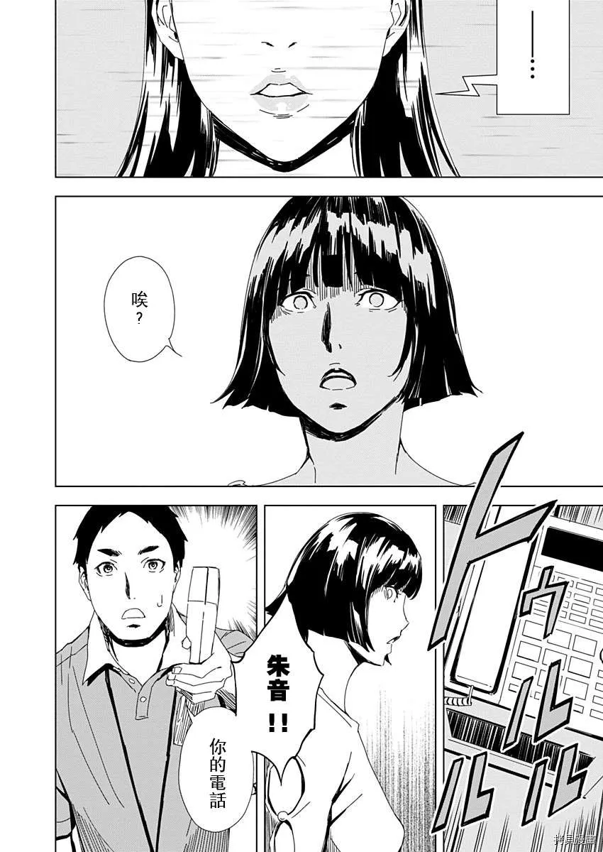 第8话 第14页