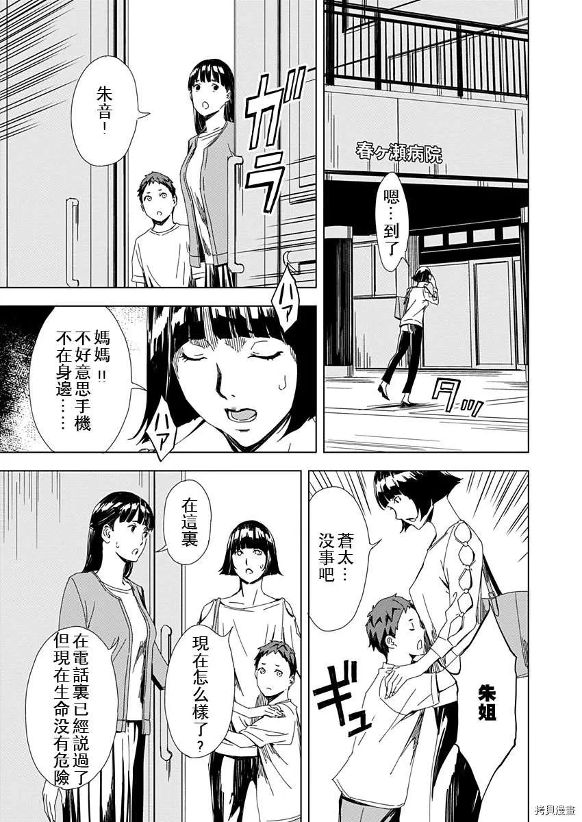 第8话 第15页
