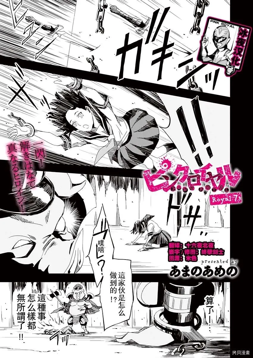 第7话 第1页