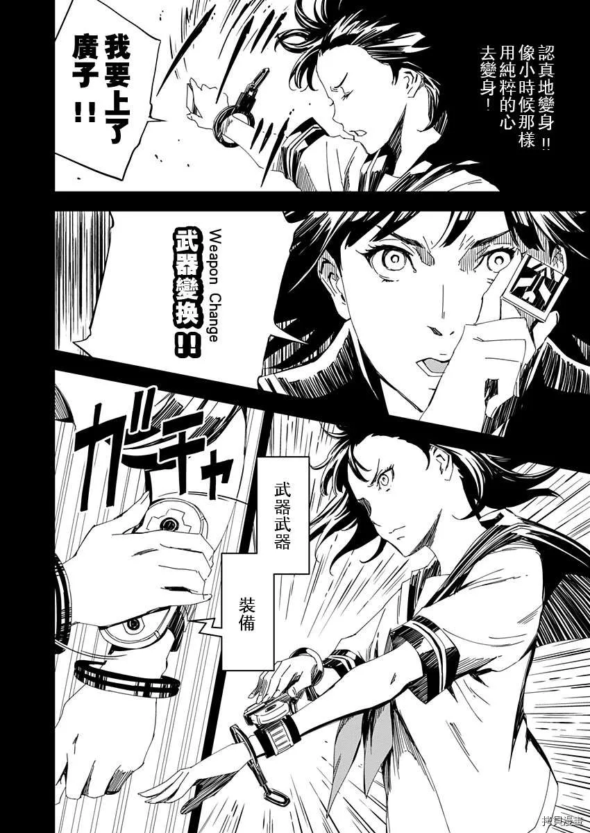 第7话 第2页