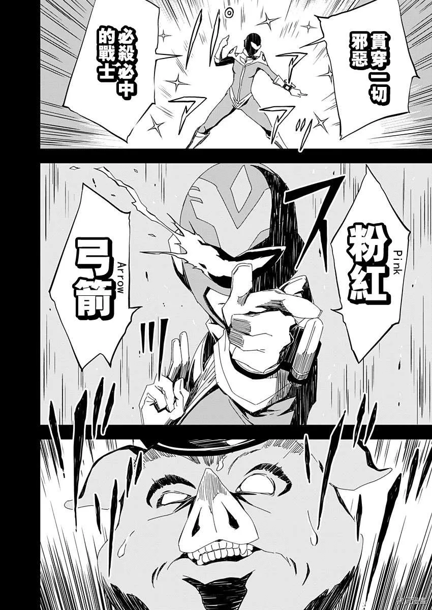 第7话 第4页