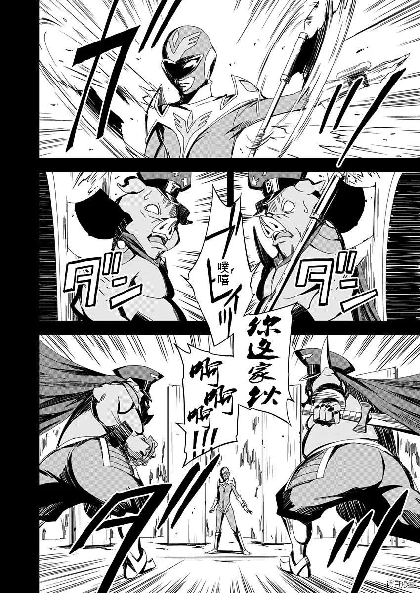 第7话 第6页