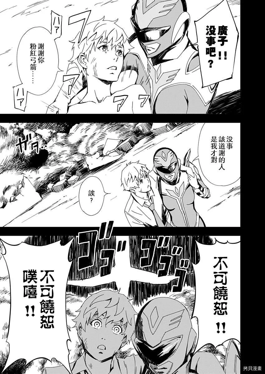 第7话 第9页