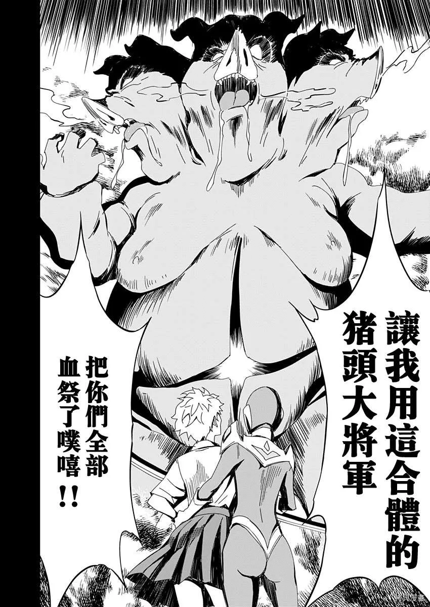 第7话 第10页