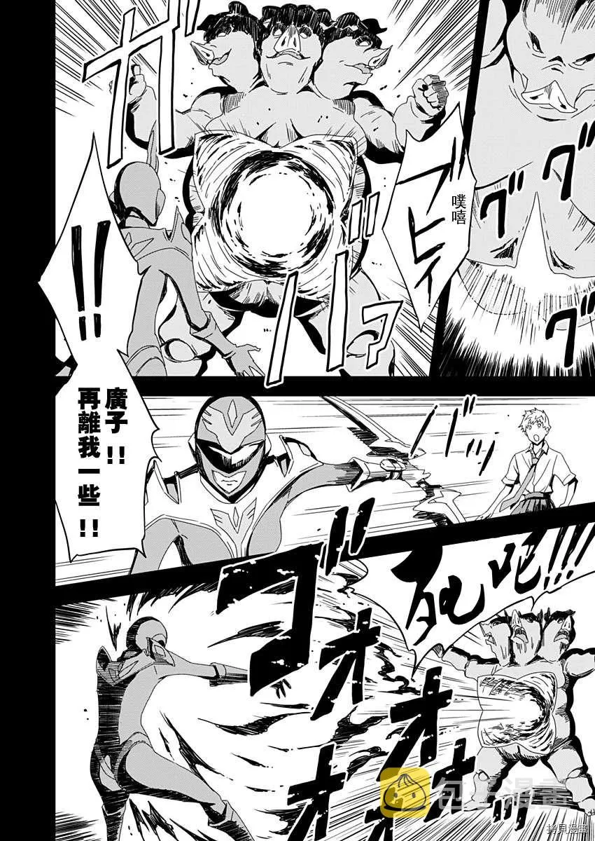 第7话 第12页