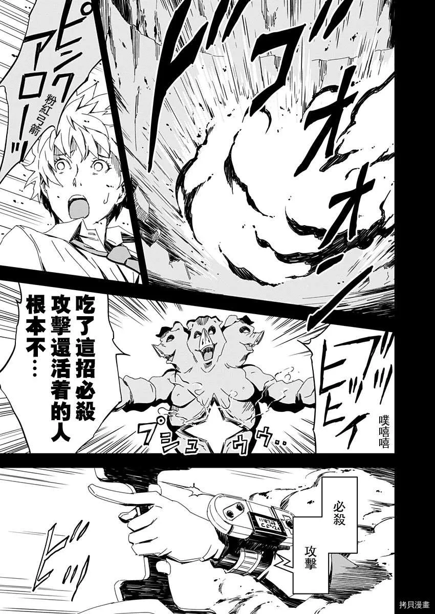 第7话 第13页