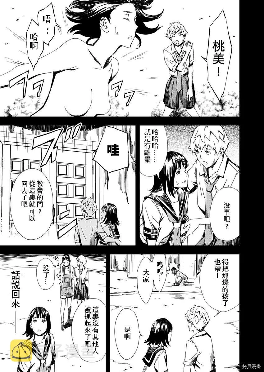 第7话 第16页