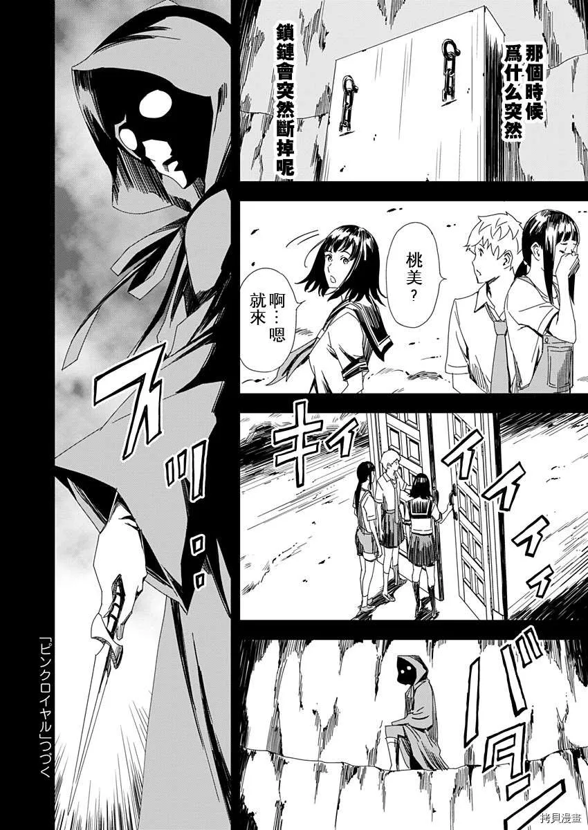 第7话 第17页