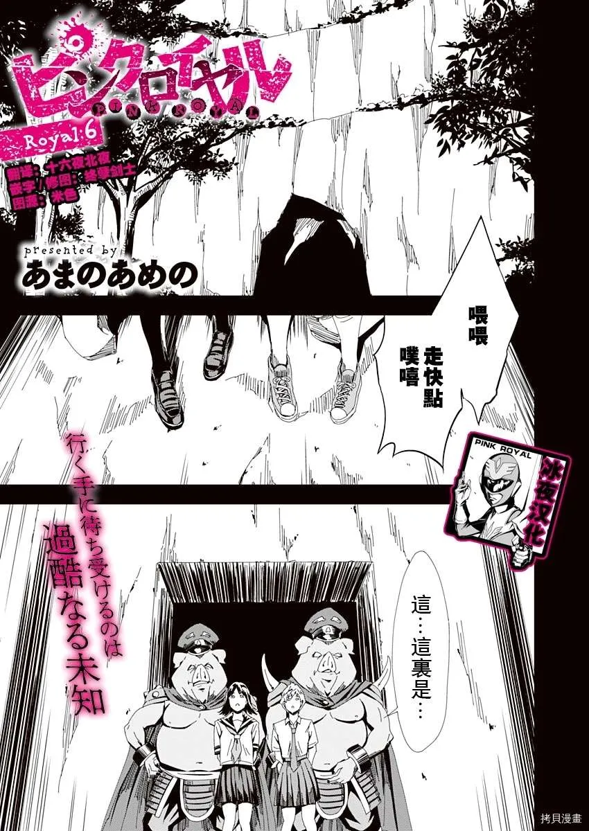 第6话 第1页