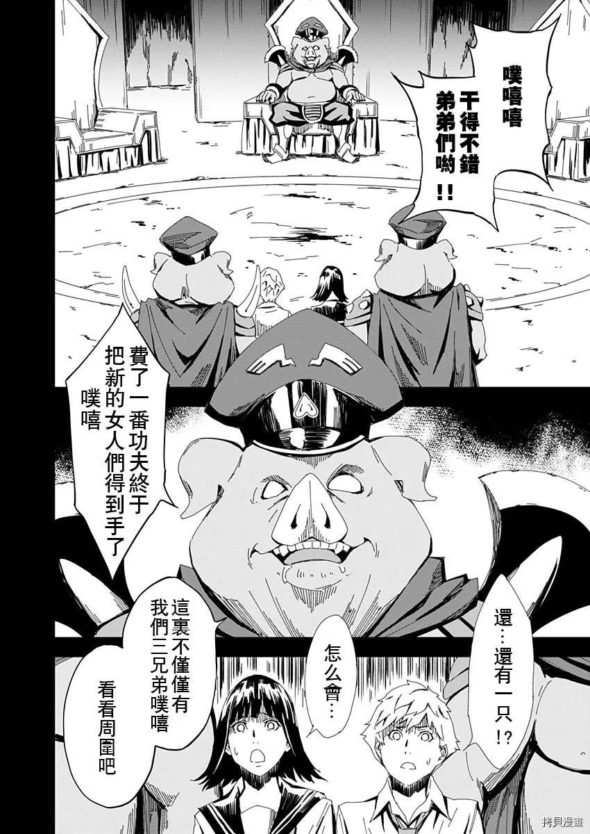 第6话 第2页