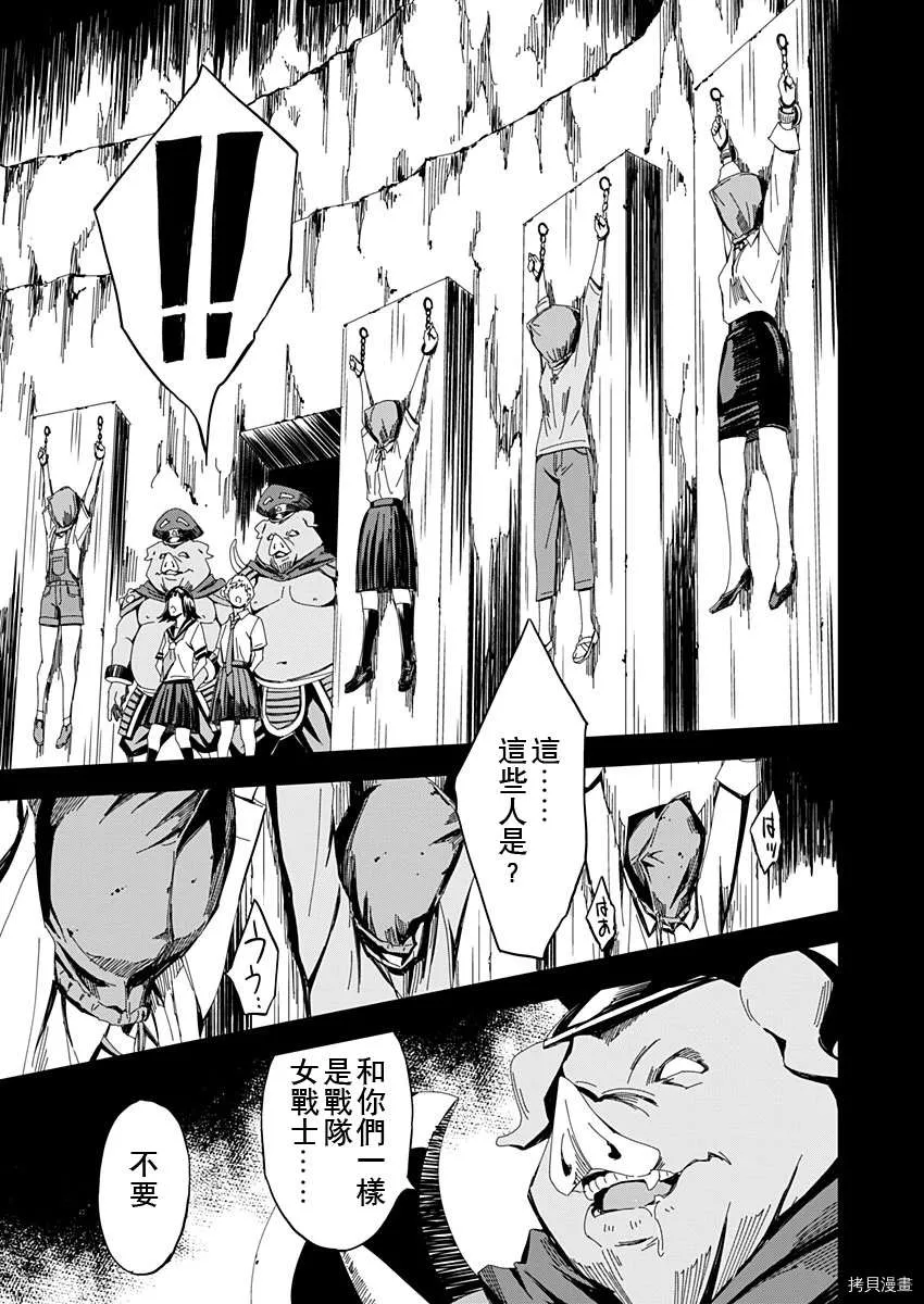 第6话 第3页