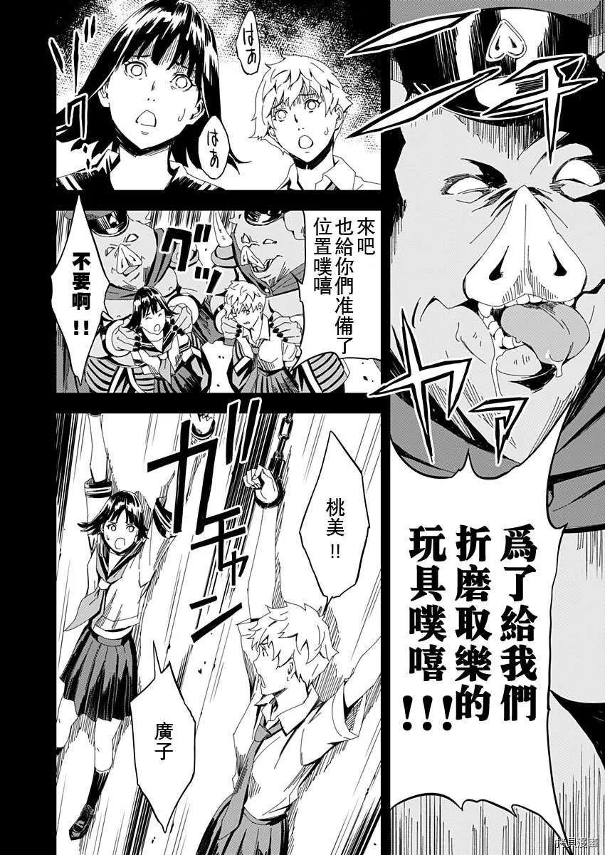 第6话 第4页