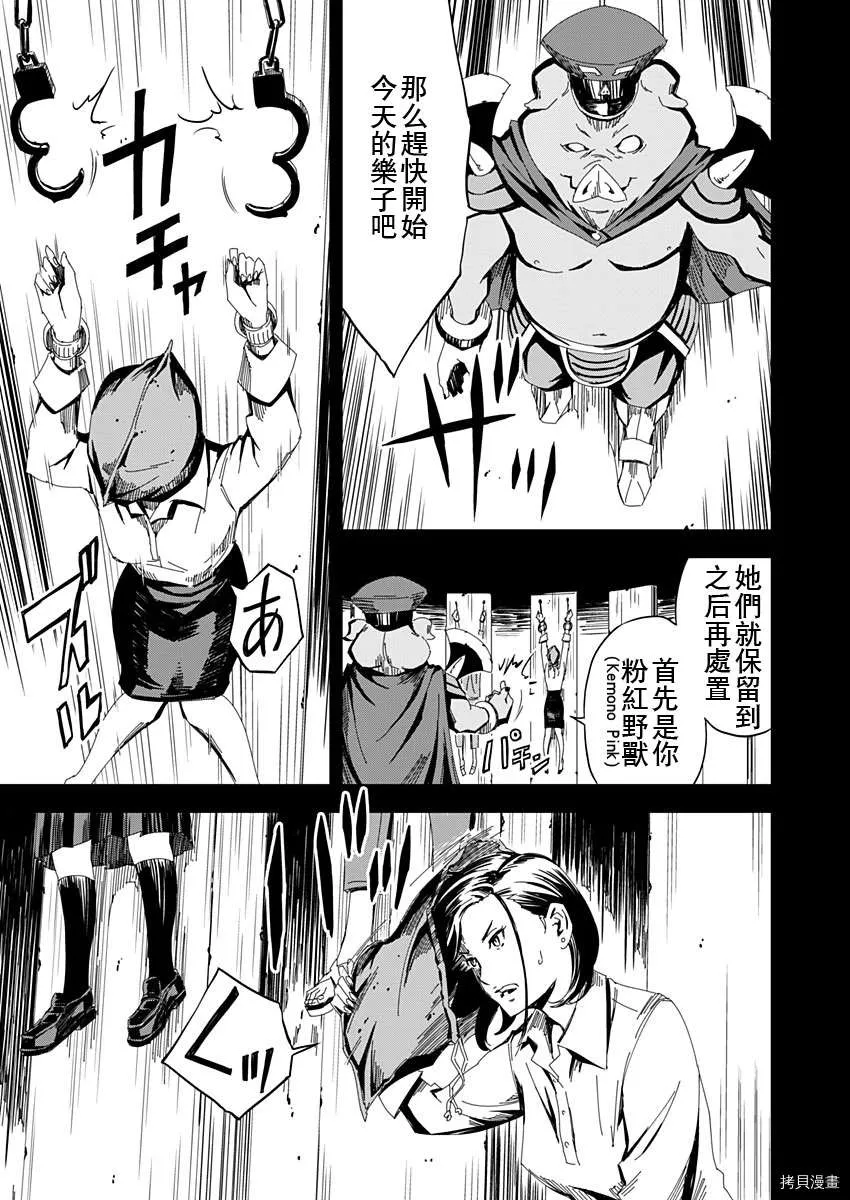第6话 第5页