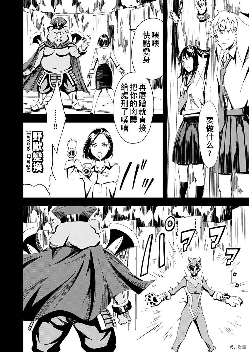 第6话 第6页