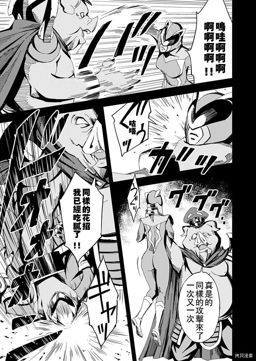 第6话 第7页