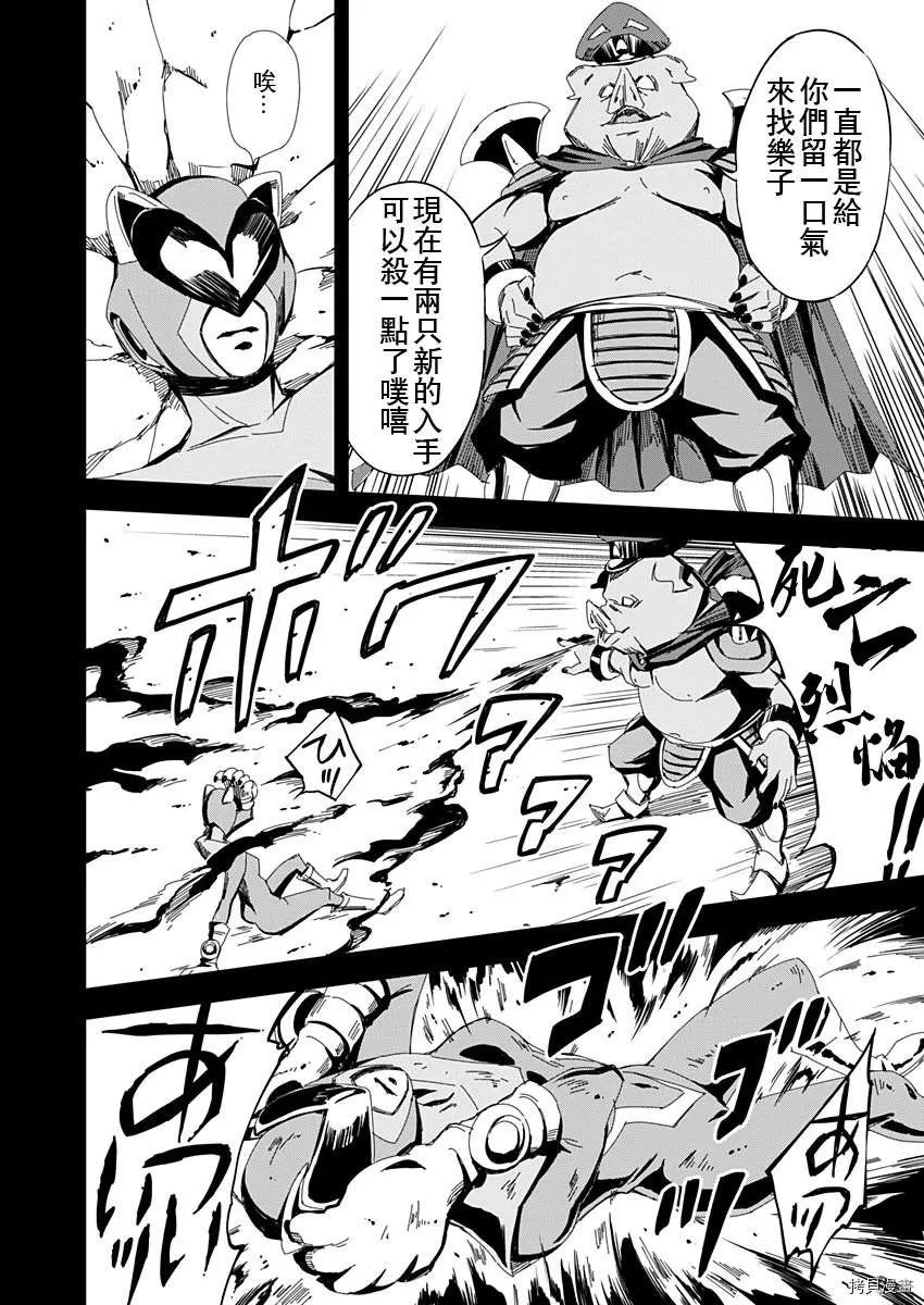 第6话 第8页