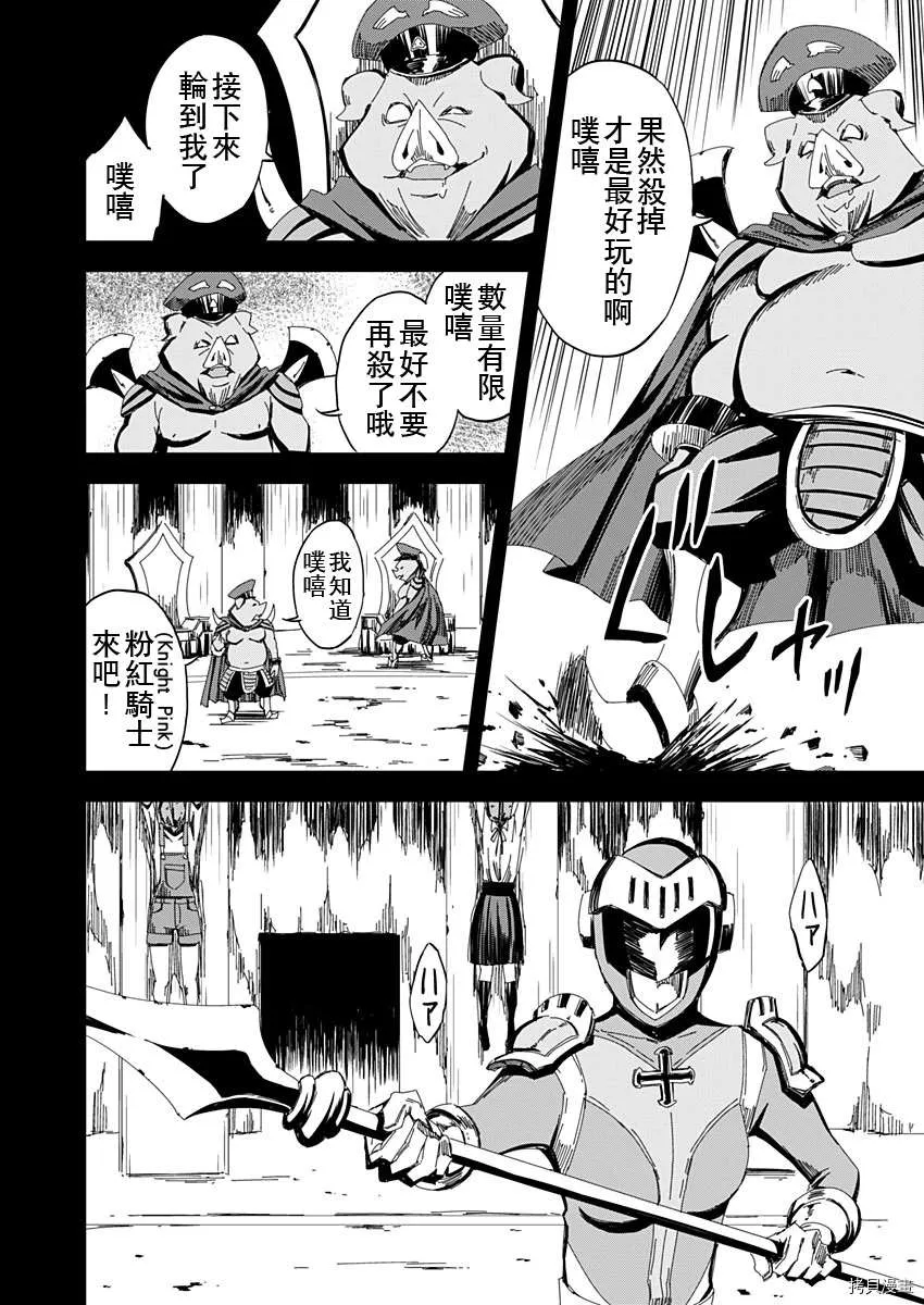 第6话 第10页