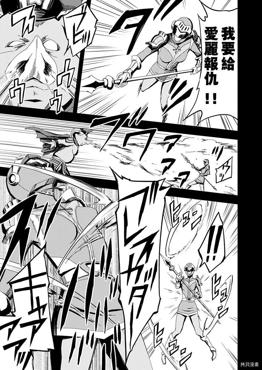 第6话 第11页