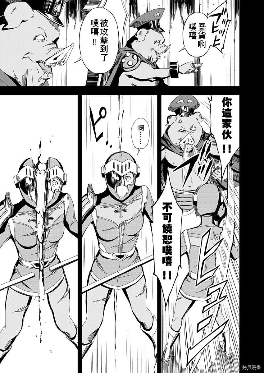 第6话 第13页